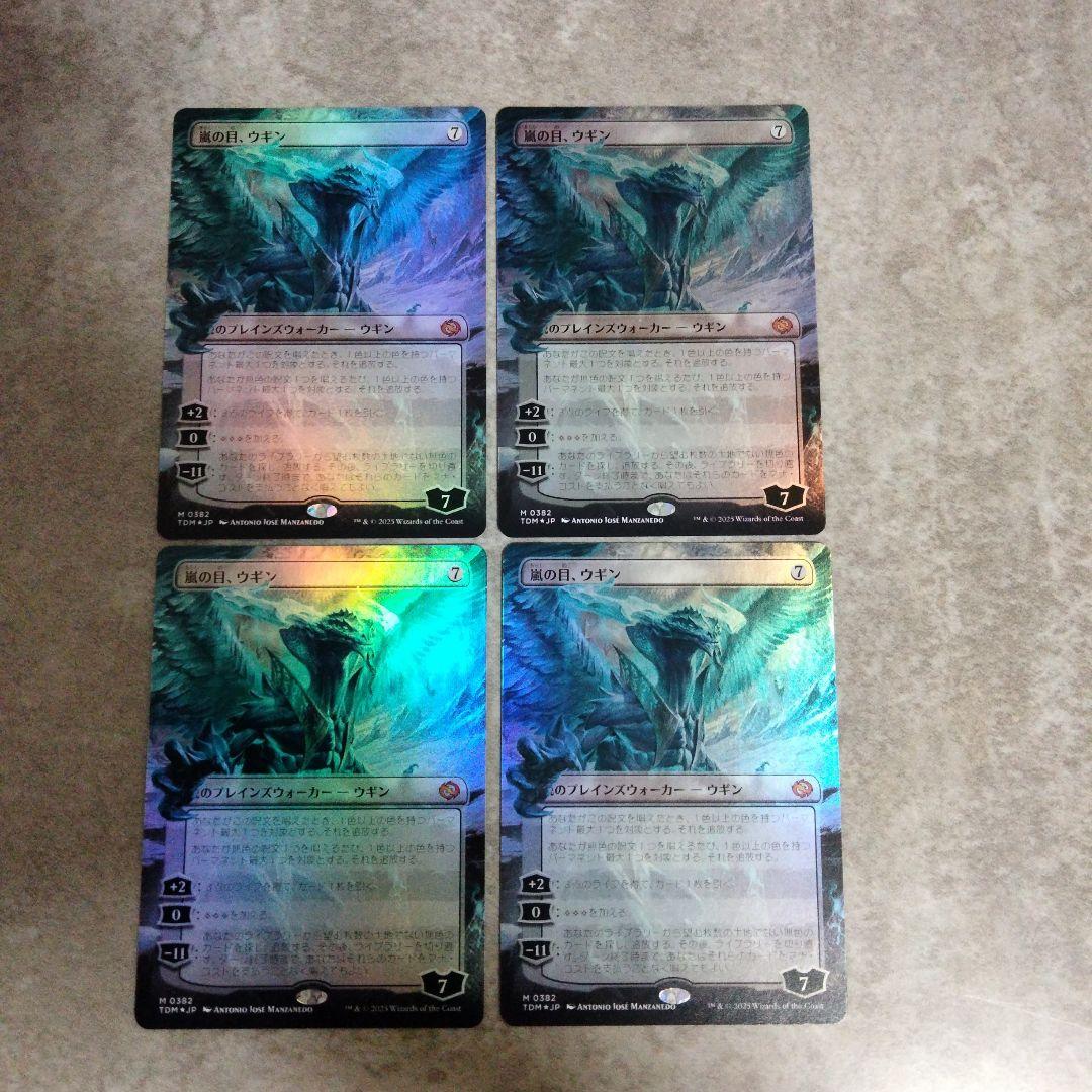 MTG　日本語版foil　嵐の目、ウギン　3枚セット