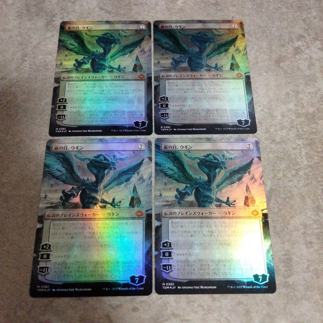 MTG　日本語版foil　嵐の目、ウギン　3枚セット
