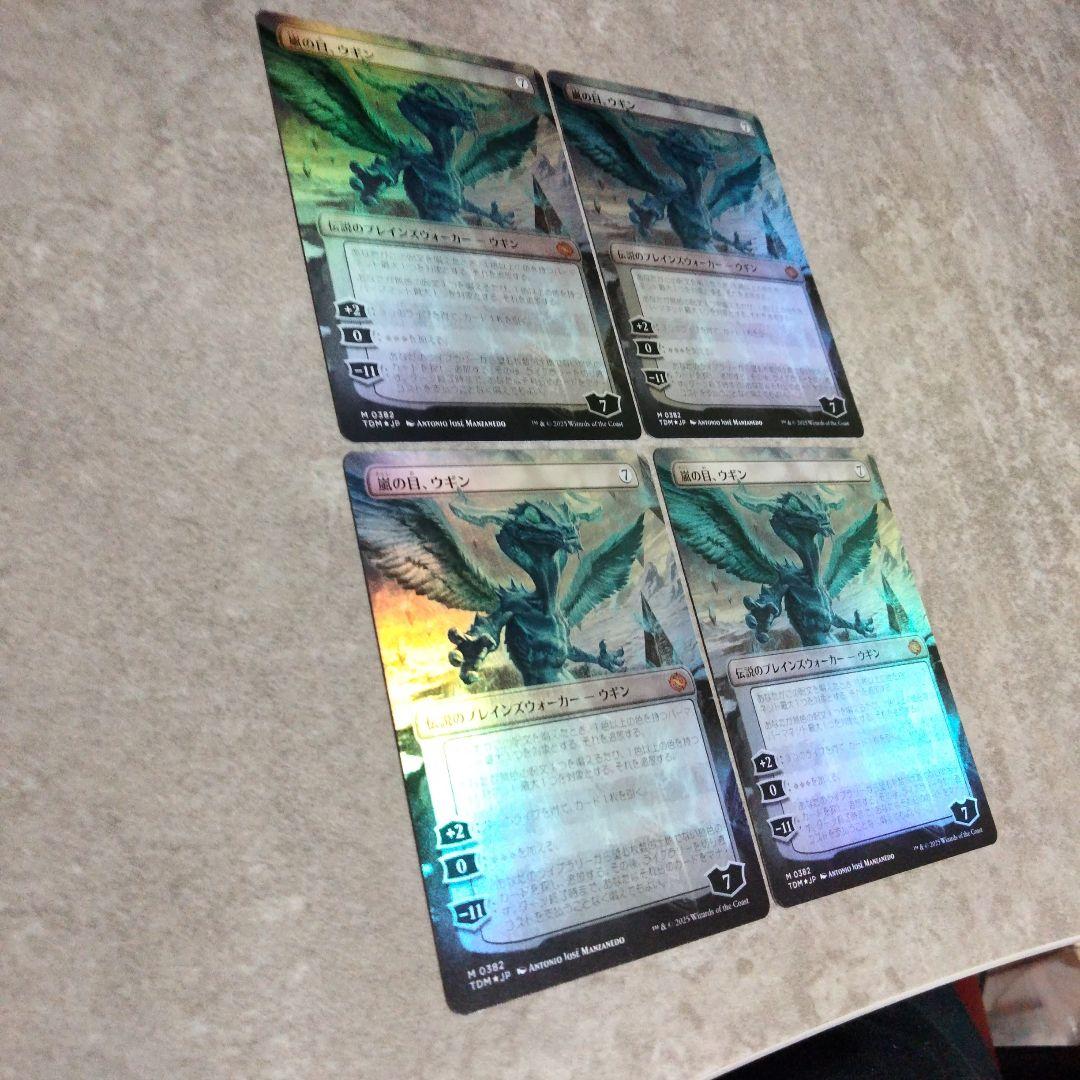 MTG　日本語版foil　嵐の目、ウギン　3枚セット