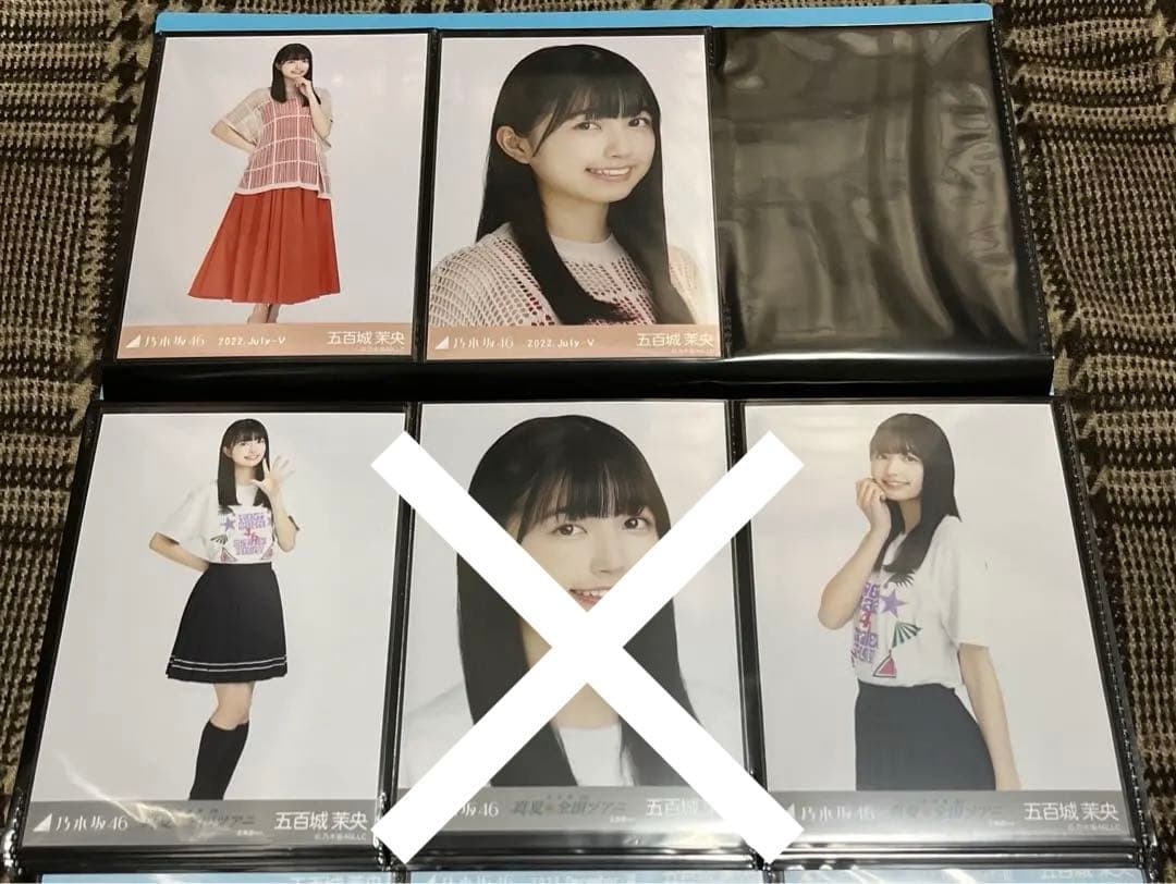 乃木坂46 五百城茉央 生写真 まとめ売り