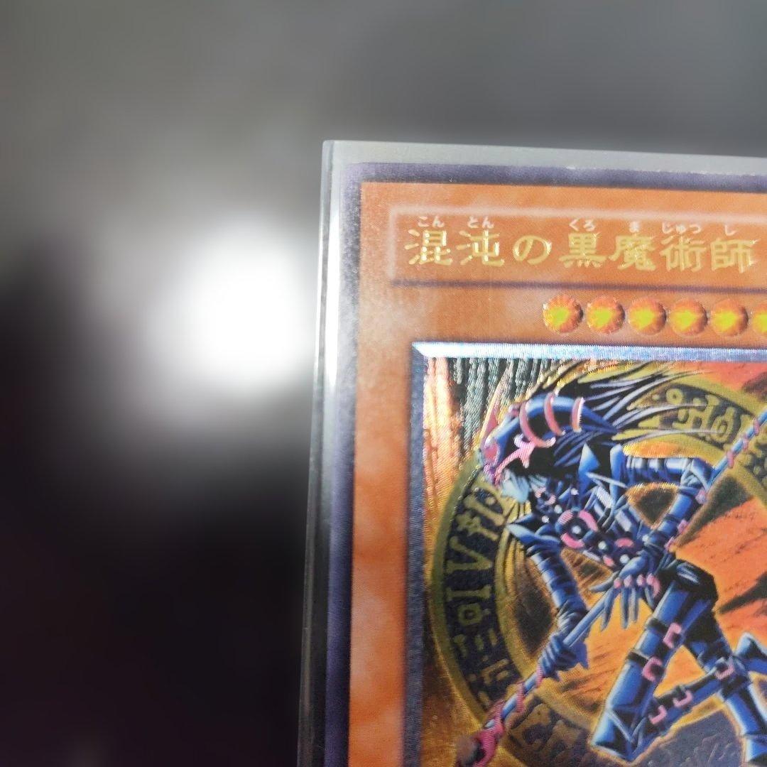 混沌の黒魔術師 307-010　レリーフ　アルティメット
