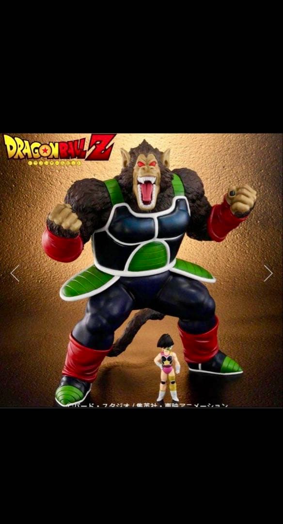ドラゴンボールアライズ　大猿バーダック【通販限定特典付き】