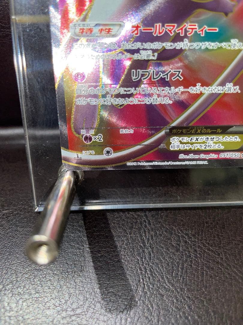 ミュウex sr