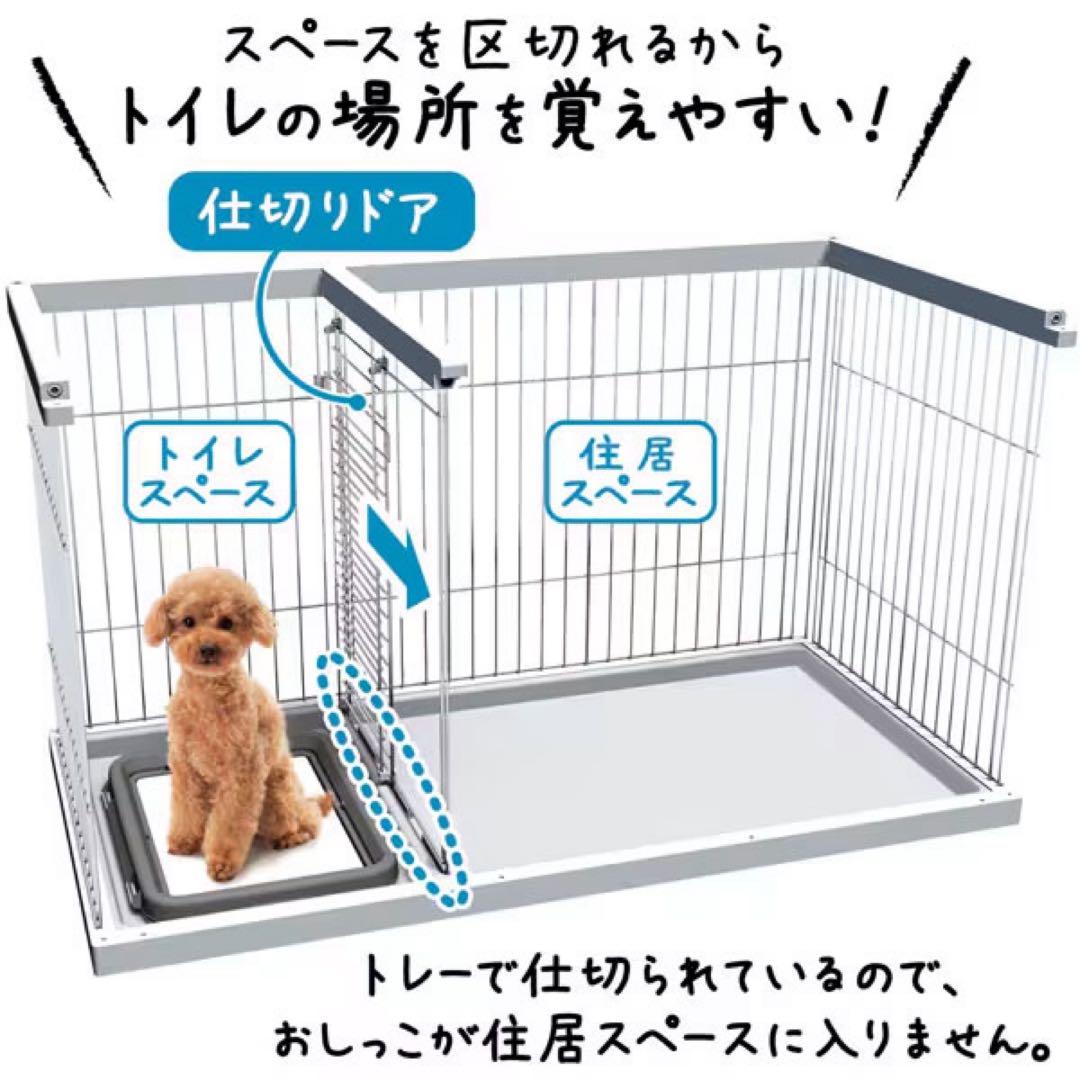 【美品】ペティオ トイレのしつけが出来るドッグサークル レギュラー 白 屋根付き