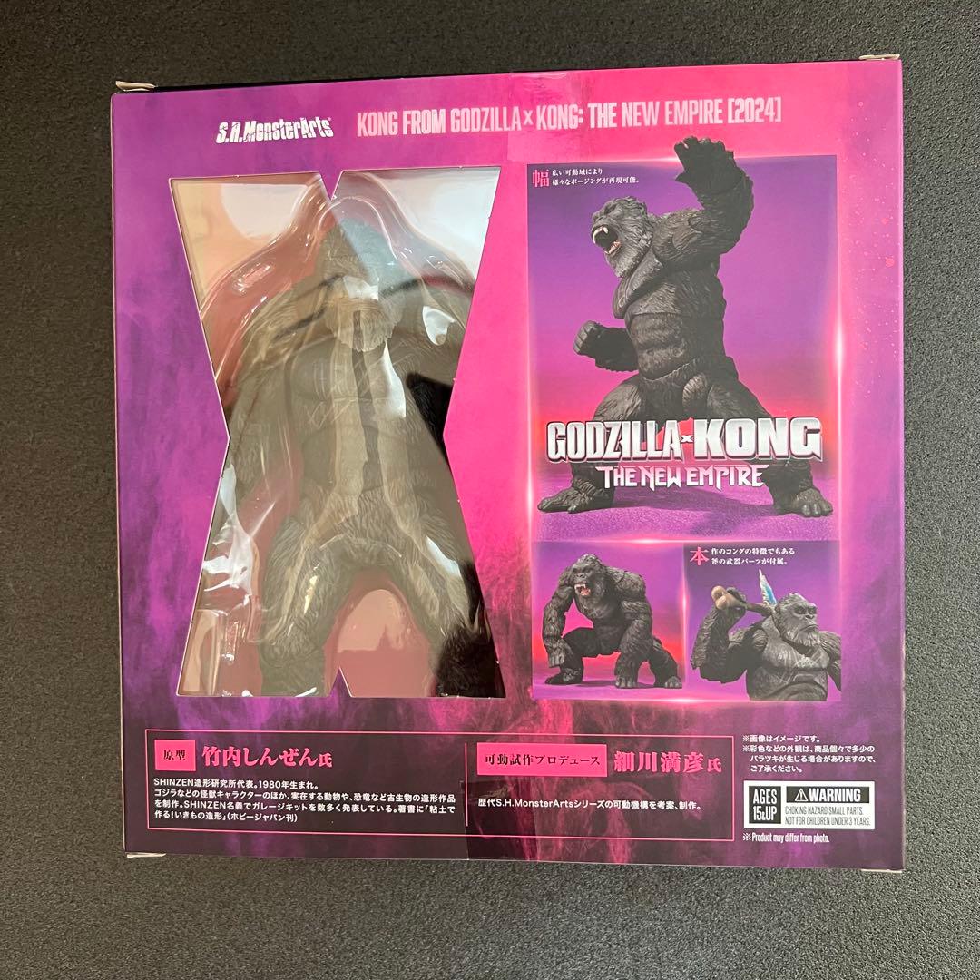 S.H.モンスターアーツ ゴジラxコング 新たなる帝国 ゴジラ＆コング　セット