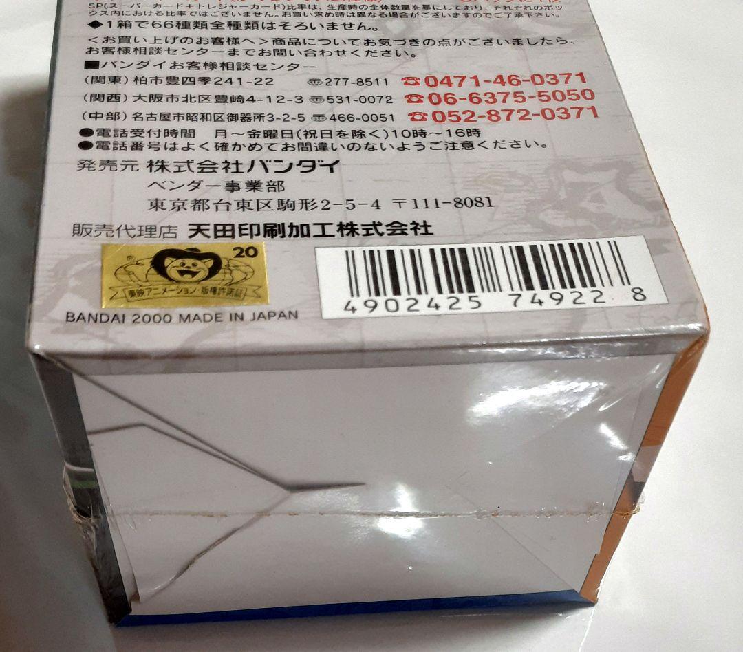 ワンピース カードダス マスターズ Series1 未開封BOX シュリンク付き