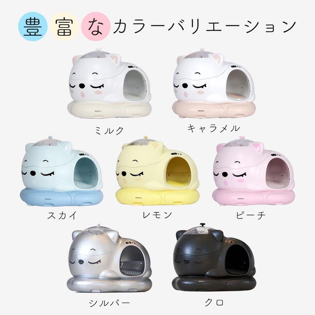 WooHuloo 自動猫用トイレ AI機能　猫トイレ　猫用トイレ　自動トイレ