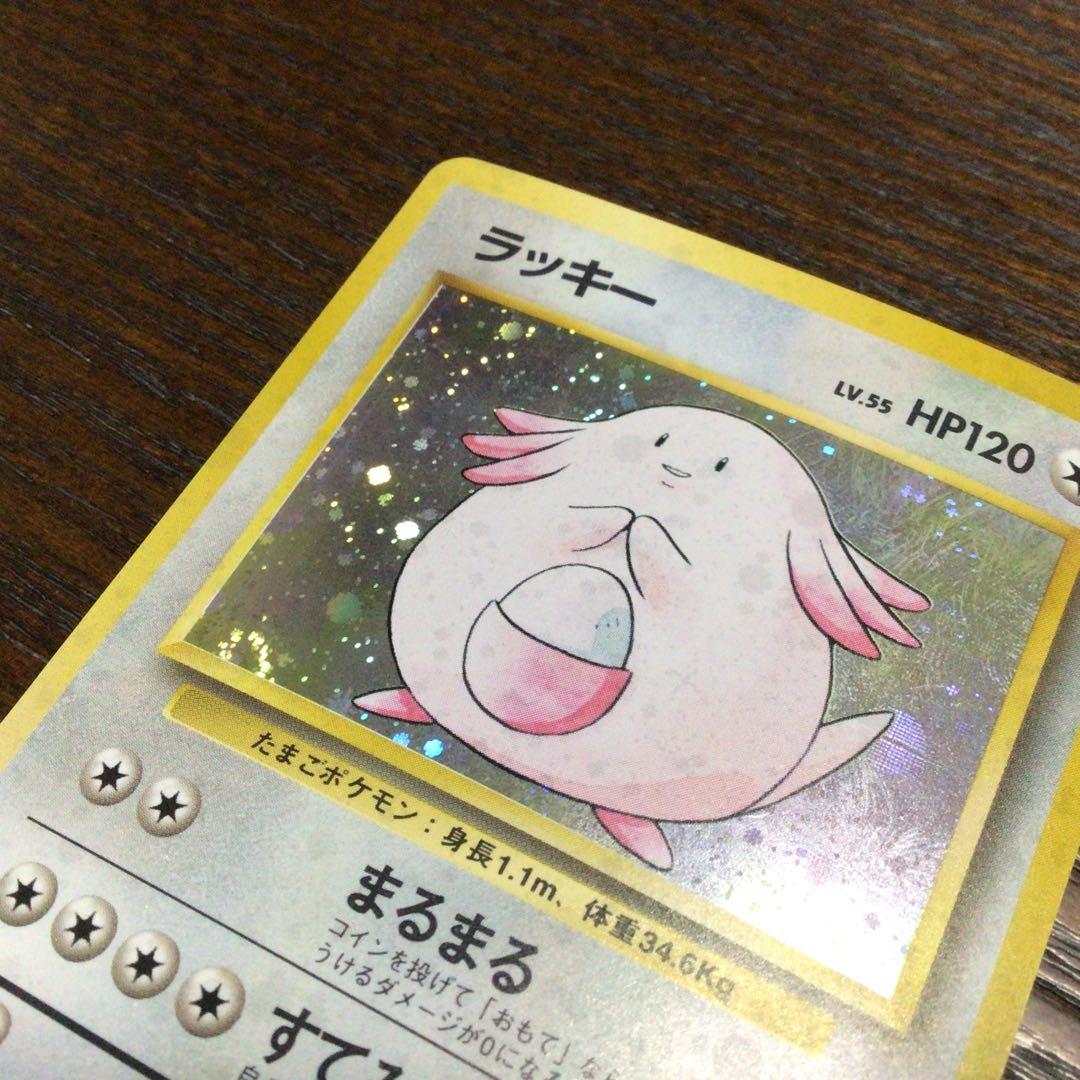 ポケモンカード　旧裏　ラッキー