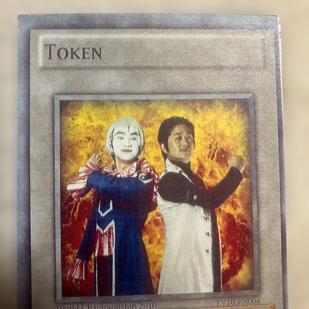遊戯王トークンWorld Championship2010 EV10-EN004