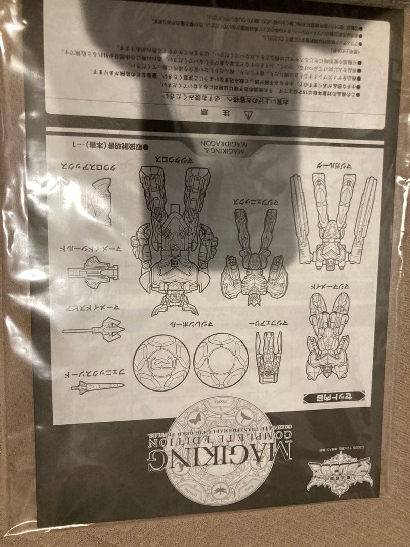 N*A様 マジレンジャーコンプリートコレクション☆マジフェニックス☆懸賞☆激レア