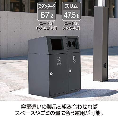 テラモト(TERAMOTO) ニートSL アーバングレー ゴミ箱 47.5L