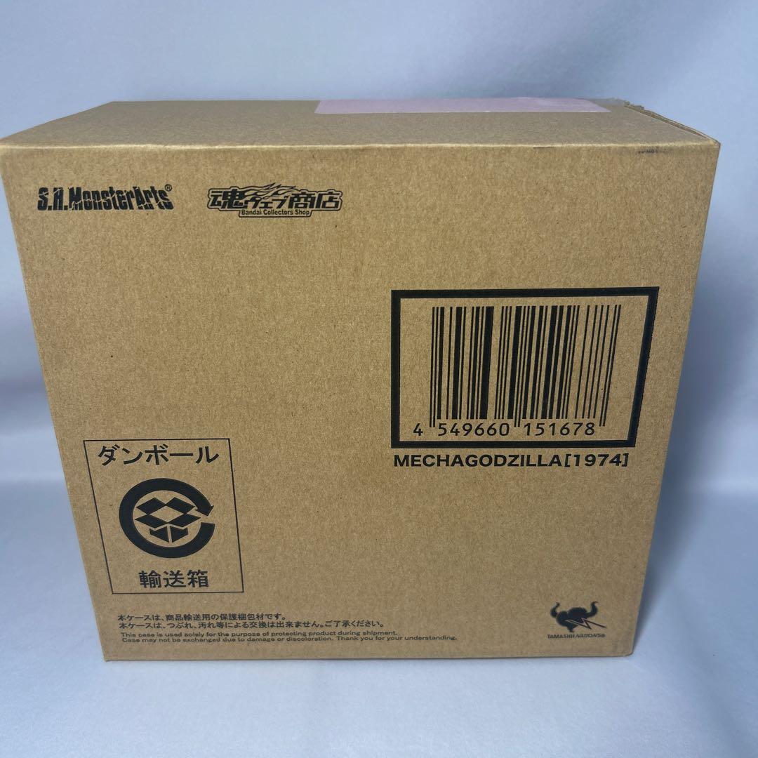 【超美品】S.H.MonsterArts メカゴジラ　1974 輸送箱付
