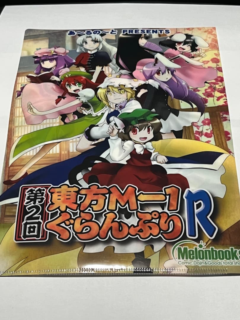 東方Project M-1ぐらんぷり第1回~9回