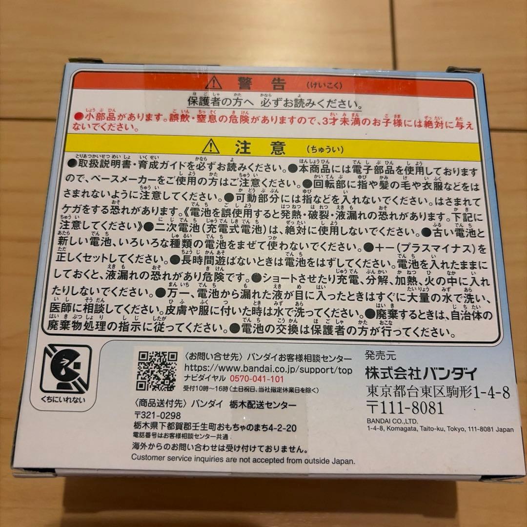 たまごっちパラダイス　Blue Water