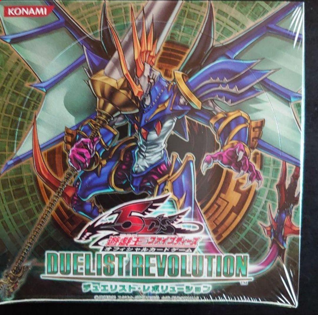 遊戯王　デュエリストレボリューション