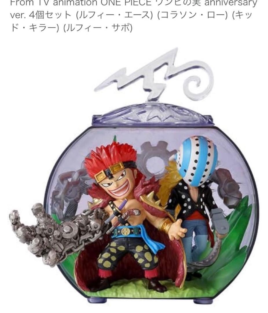 ワンピースフィギュア　造形王頂上決戦2セット