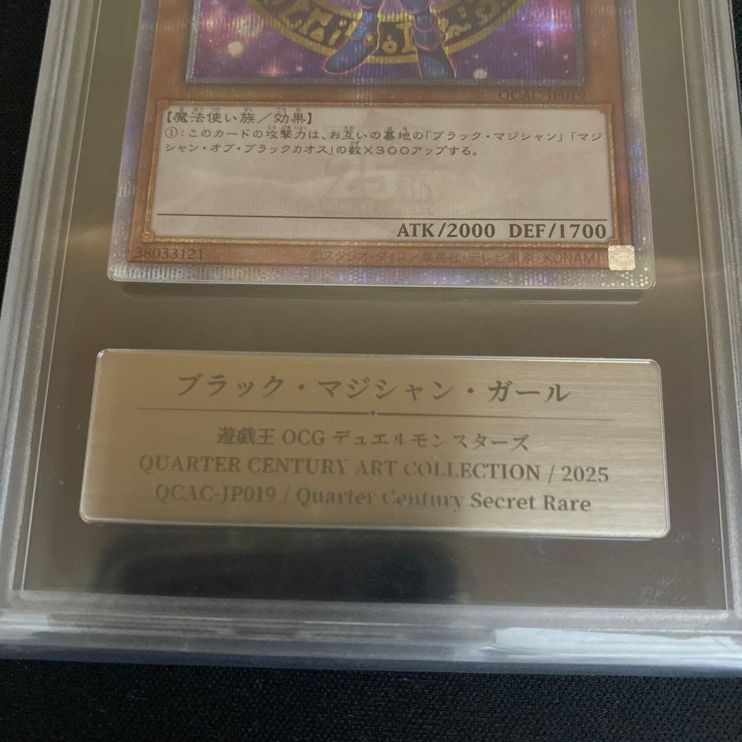 遊戯王 ブラックマジシャンガール 25th gemix10b