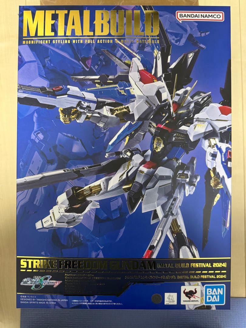 メタルビルド　ストライクフリーダムガンダム　2024 未開封