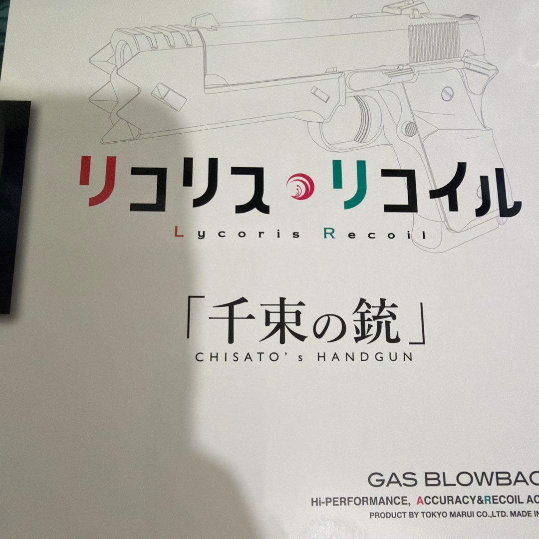 千束の銃