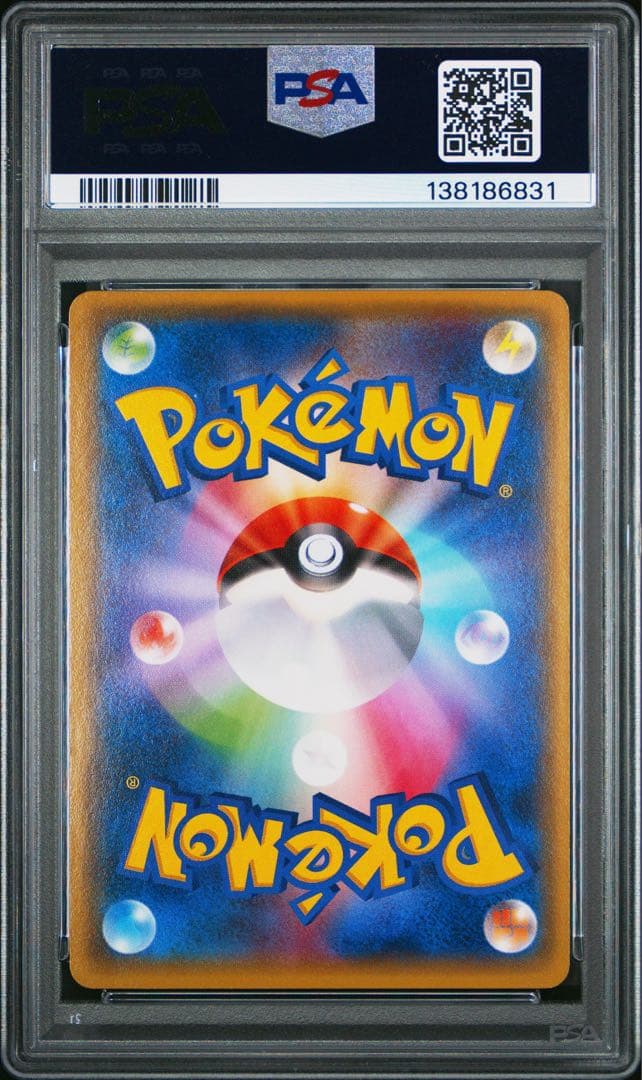 PSA9　ゲンガーソウルリンク：「Vジャンプ11月号付録」 055/XY-P