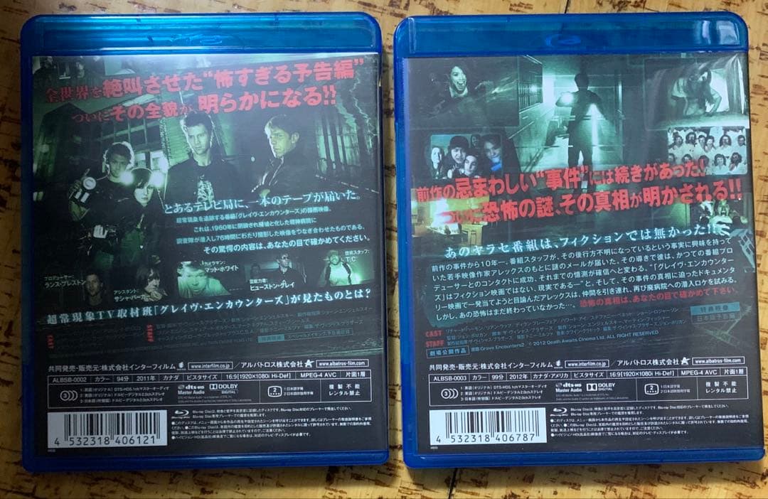 グレイヴ・エンカウンターズ1、2セット Blu-ray 廃盤