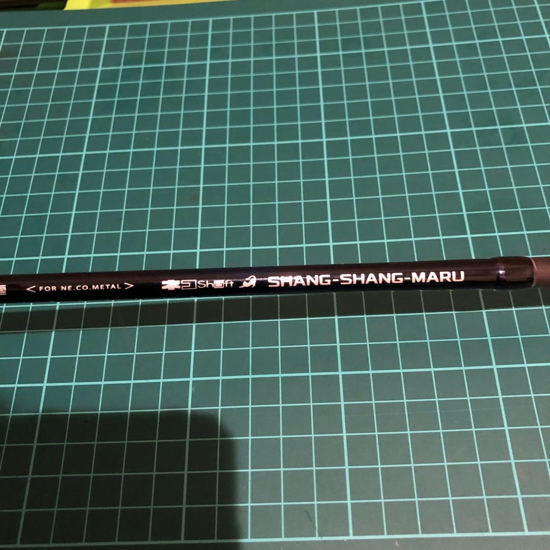 イッセイ海太郎　シャンシャンマル　S702LS