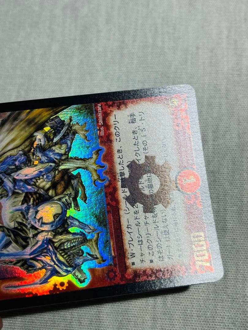 ボルメテウスホワイトドラゴン　初期　C