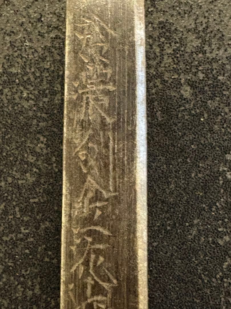【現状品】　在銘 「金花山藤原清長」　小柄 刀装具　小刀