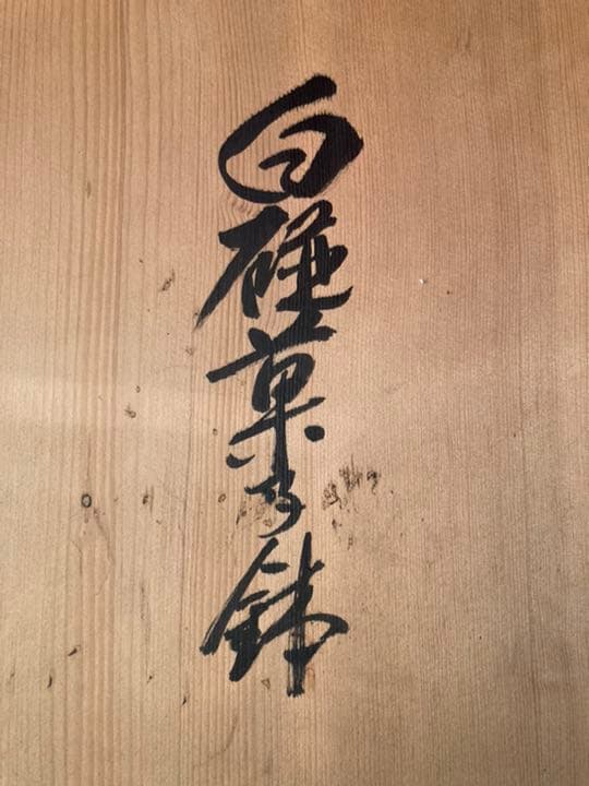 有田焼　白磁　大皿