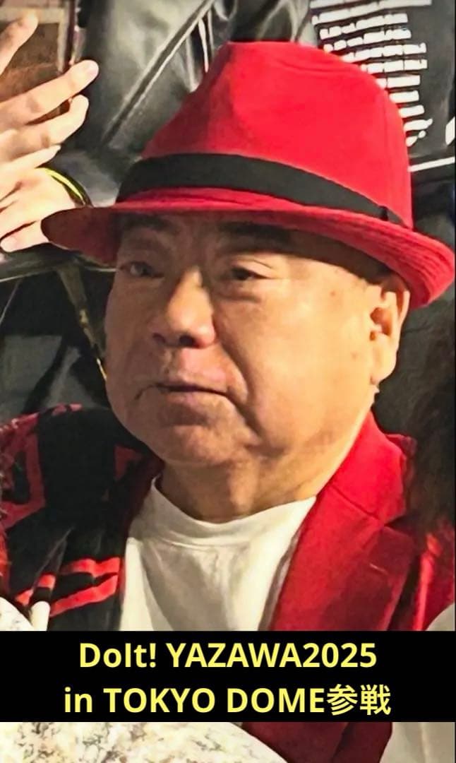 【ヤバイよ‼︎ T.DEGAWA 】　祝　還暦記念タオル 激レア　新品未開封　希少