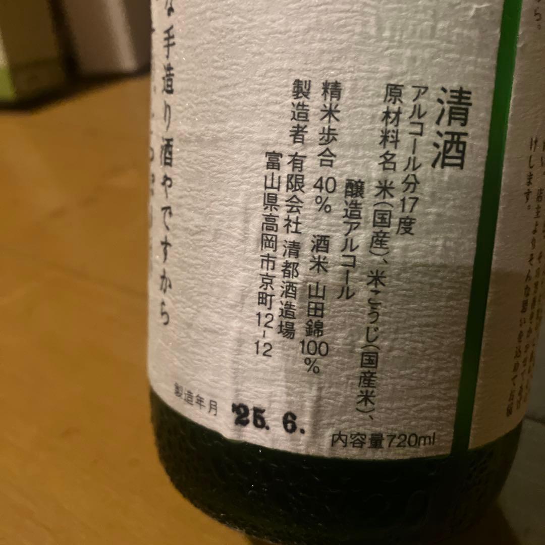 勝駒　大吟醸　日本酒