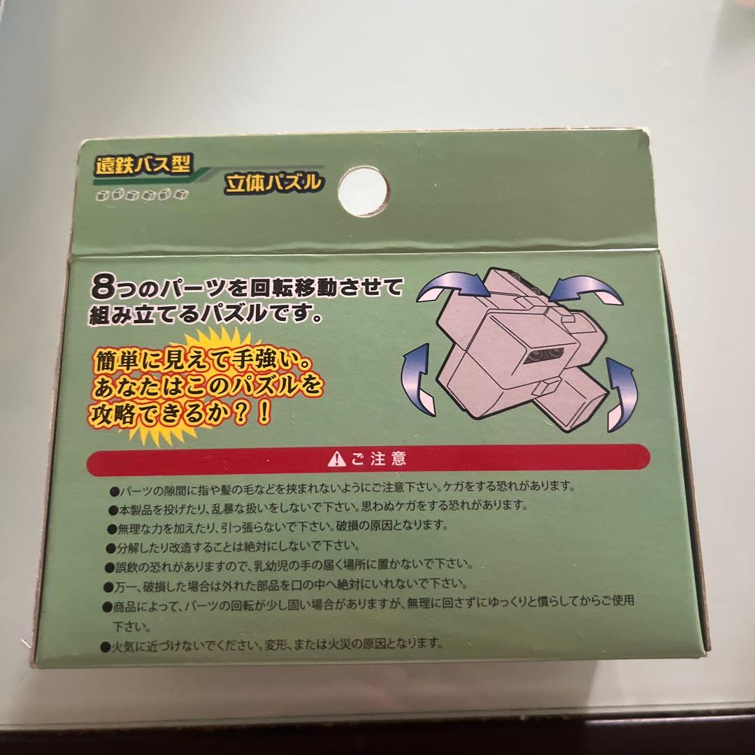 遠鉄バス 立体バス型パズル