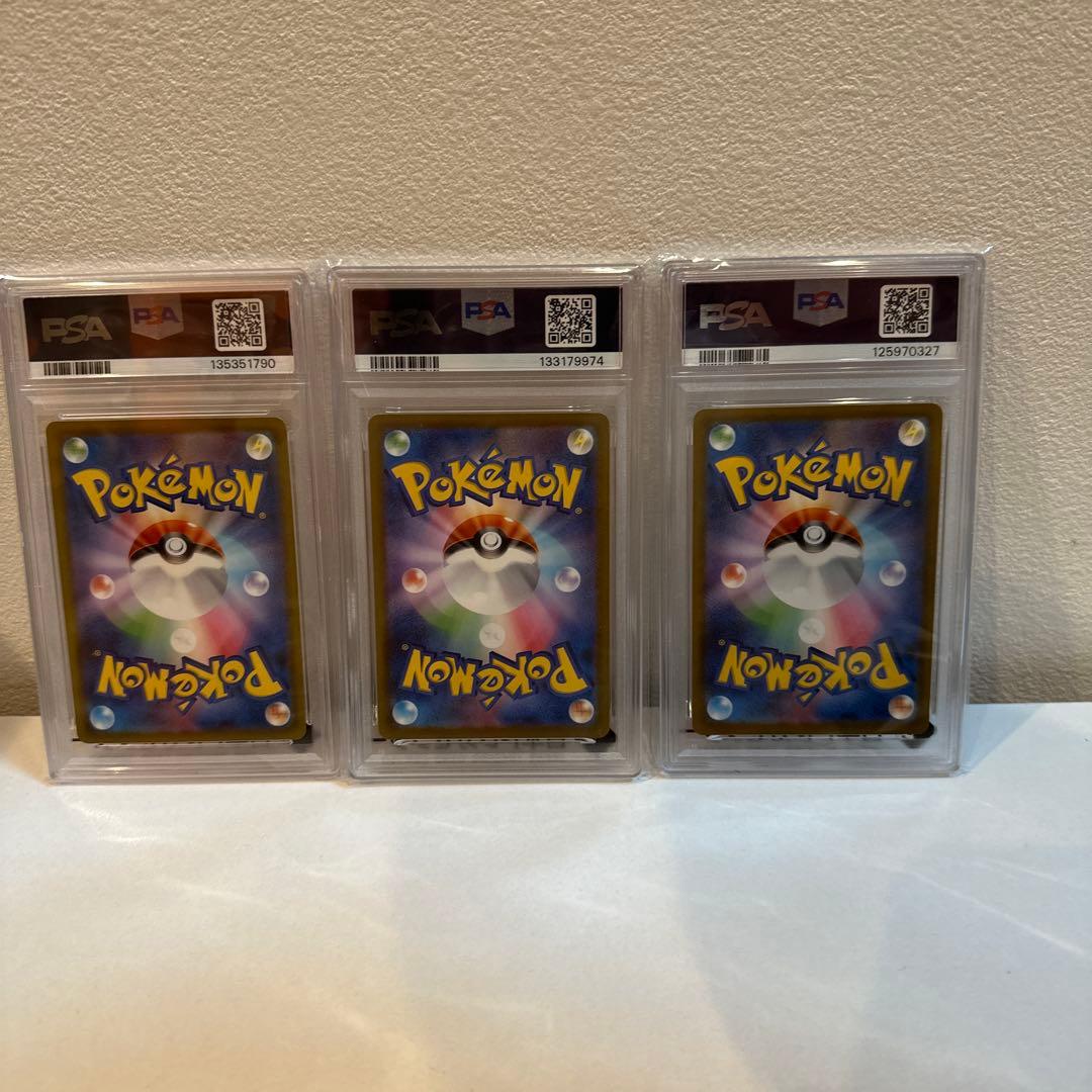 【PSA10】 マック ピカチュウ クワッス　3枚セット