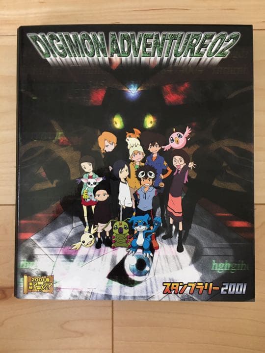 【非売品】デジモンカード ファイル JRスタンプラリー特典