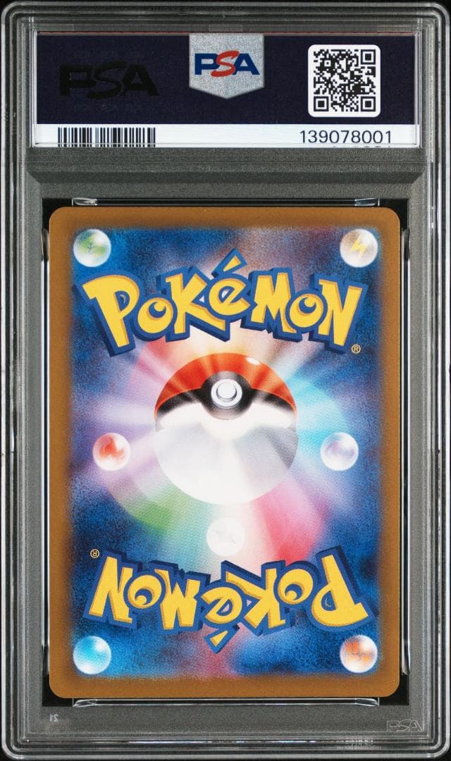【PSA10】イーブイex SAR 224/187 ケーキ テラスタルフェスex