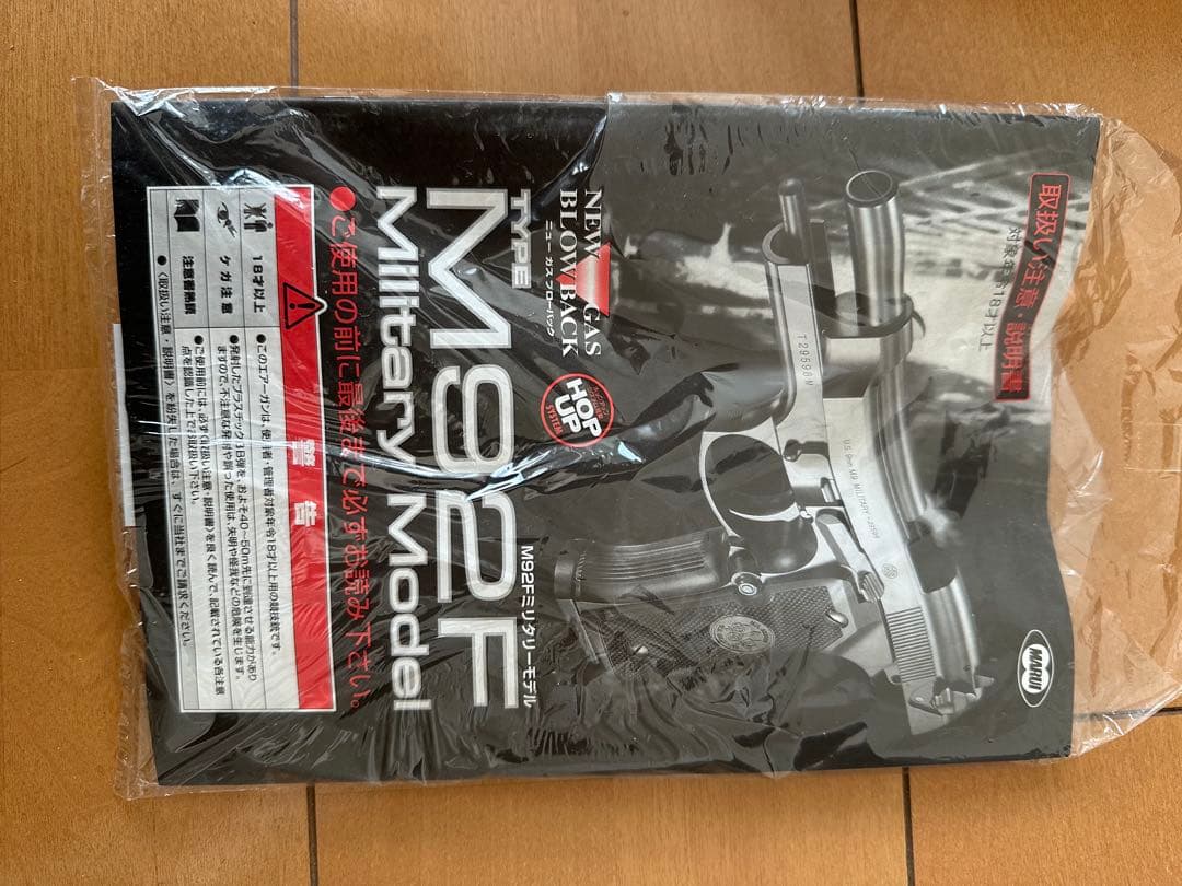 サムライエッジ　バリーバートンモデル　ガスブローバックガンガン