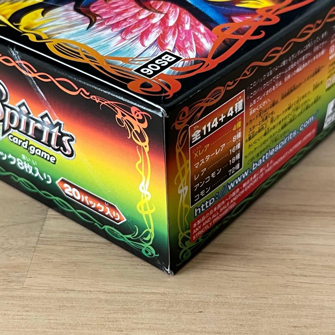 爆神　バトルスピリッツ未開封BOX