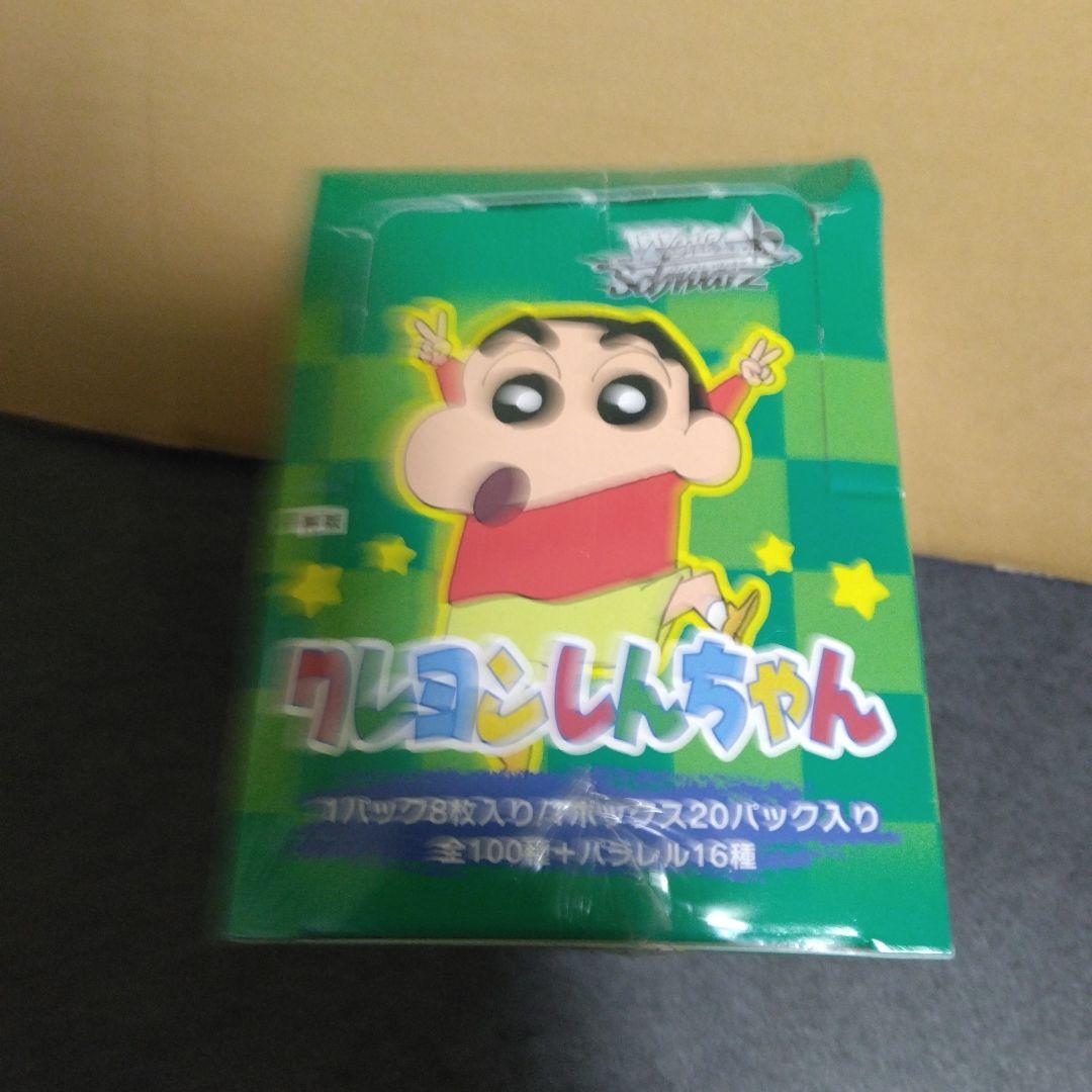 クレヨンしんちゃん ヴァイスシュヴァルツ ボックス