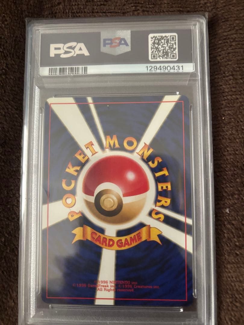 旧裏 キングドラ リーリエのピッピ PSA10