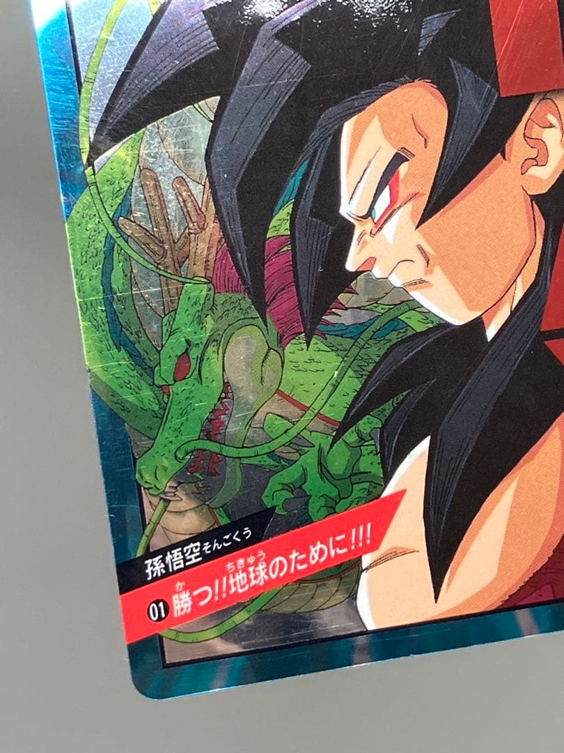 ● キズ大　ドラゴンボールカード　カードダス　3枚セット　N4966