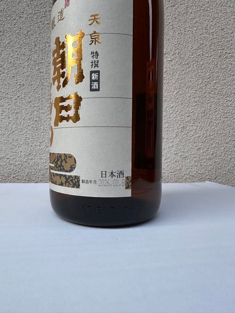 朝日鷹　２本セット　高木酒造　十四代