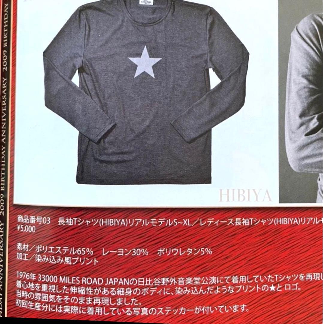矢沢永吉 ★ 《未開封》長袖Tシャツ ( HIBIYA ) REAL MODEL