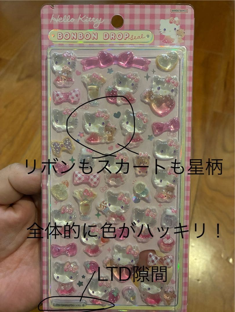 新作 正規品 ボンボンドロップシール サンリオ コンプリート8点 ➕バッグ付