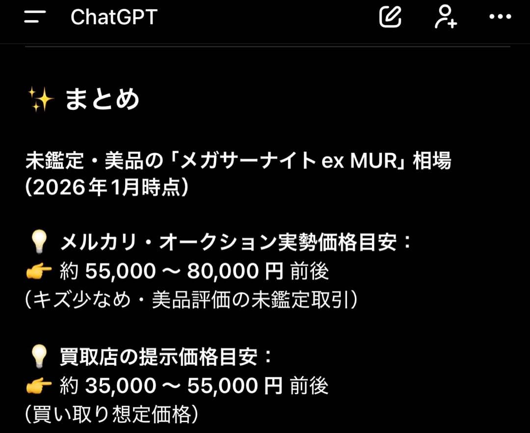 パ*ン様 【PSA10狙い】　メガサーナイトex MUR