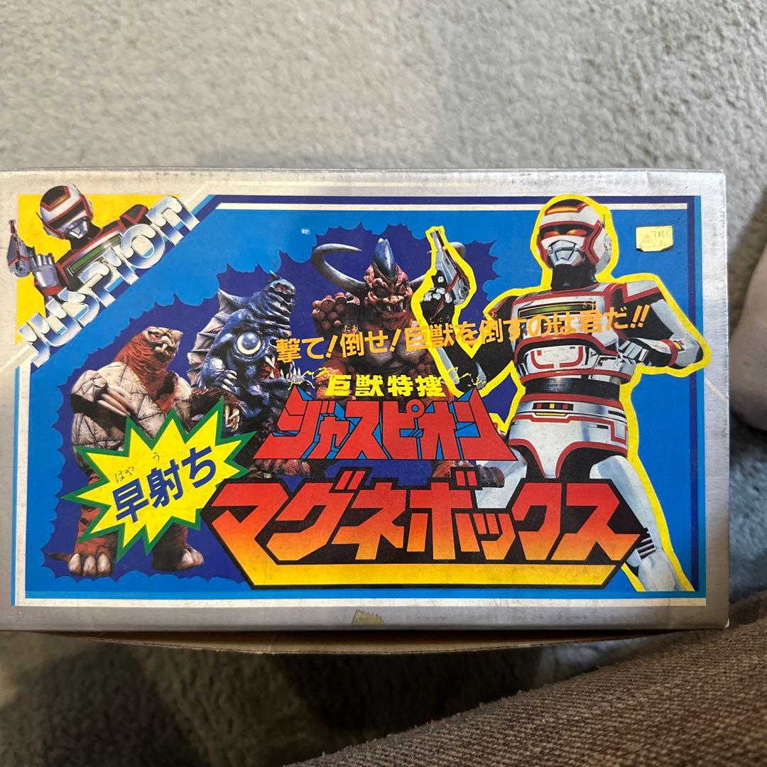 百獣特捜ジャスピオン　マグネボックス　レトロ