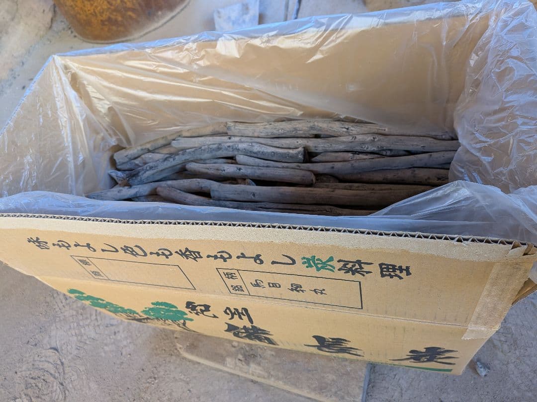 紀州備長炭 馬目細丸① 15kg 窯元直売