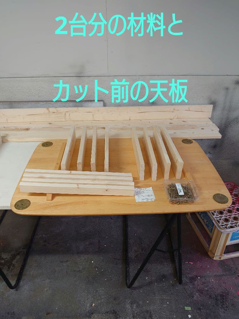 【其の40】中古テーブルを加工するパチスロ実機を2台置く台（セパレートタイプ）