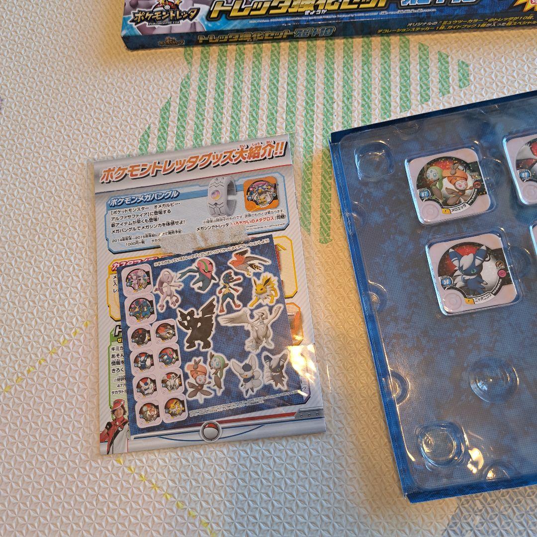ポケモントレッタ強化セット スピード10 攻略ガイドブック　青　ミュウツー