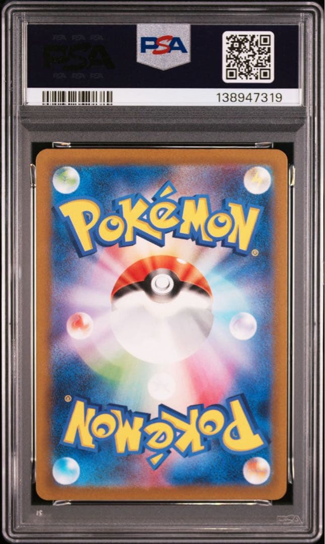 【PSA10】ポケモンカード　パラソルおねえさん　SAR レイジングサーフ