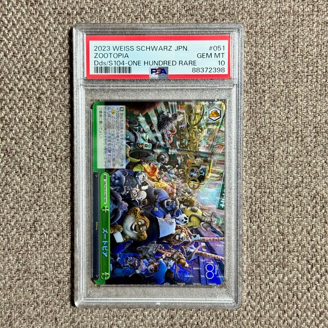 【PSA10】HND 全12種セット Disney100 連番